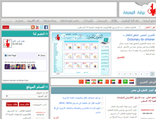 Tablet Screenshot of bayanonline.com